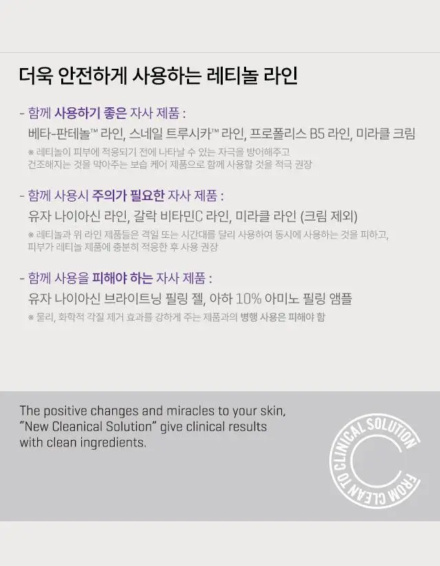 [다크서클 완화] 썸바이미 레티놀 인텐스 액션 아이크림 30ml 상세페이지 13